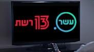 עשר ורשת
