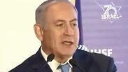 בנימין נתניהו בפורום הגלובאלי למאבק בטרור
