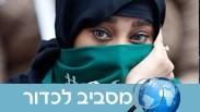 אוהדות של נבחרת סעודיה