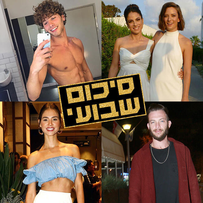 סופ"ש שמח!