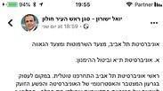 הפוסט של יואל ישורון