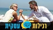 רכילות עסקית