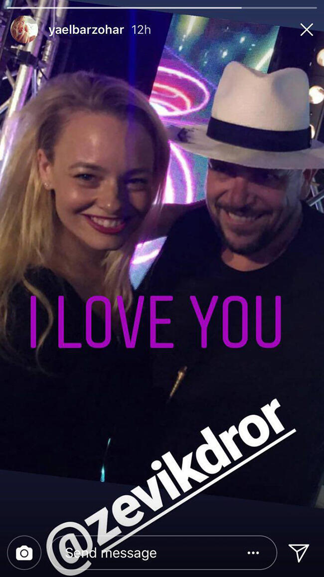 גם אנחנו אוהבים אותך. יעל בר זוהר וחתן השמחה זאביק דרור