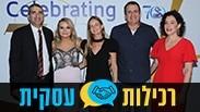 רכילות עסקית חבק