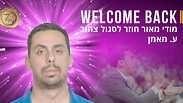 מודי מאור הפועל חולון