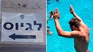 מזקינטוס ללשכת הגיוס