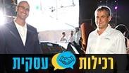 רכילות עסקית מכונית