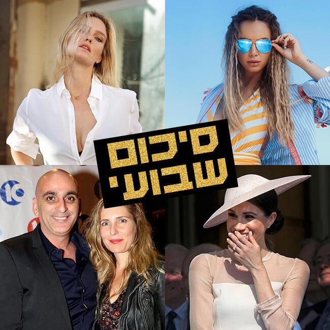 סופ"ש נעים ושמח!