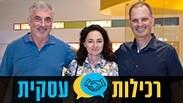 רכילות עסקית חבק