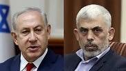 יחיא סינוואר ובנימין נתניהו