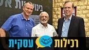 חבק רכילות עסקית