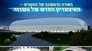 אצטדיון אשדוד
