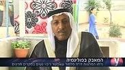 איברהים אלטורי תושב רהט פוליגמיה