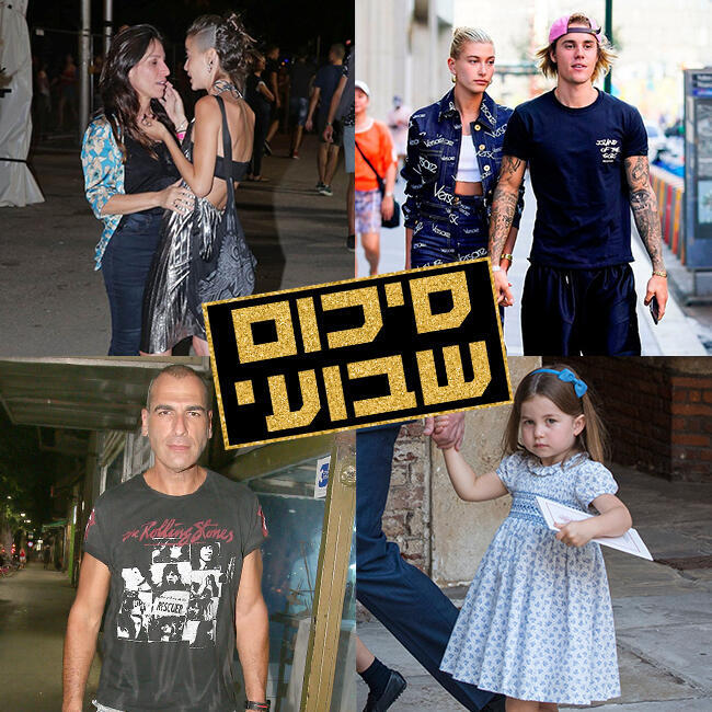 שיהיה אחלה סופ"ש!