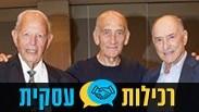 חבק רכילות עסקית