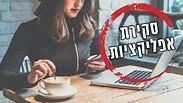 במרחק נגיעה