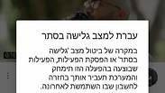 מצב זהות מוסתרת ביוטיוב