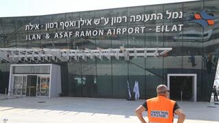 נמל התעופה רמון