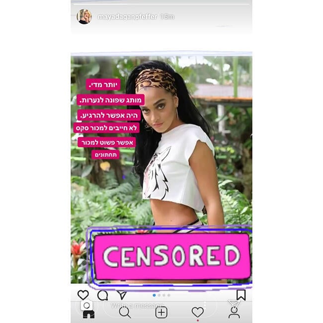 ושלא תחשבו, מיה דגן העלתה גם בסטורי (צילום מסך) ושלא תחשבו, מיה דגן העלתה גם בסטורי