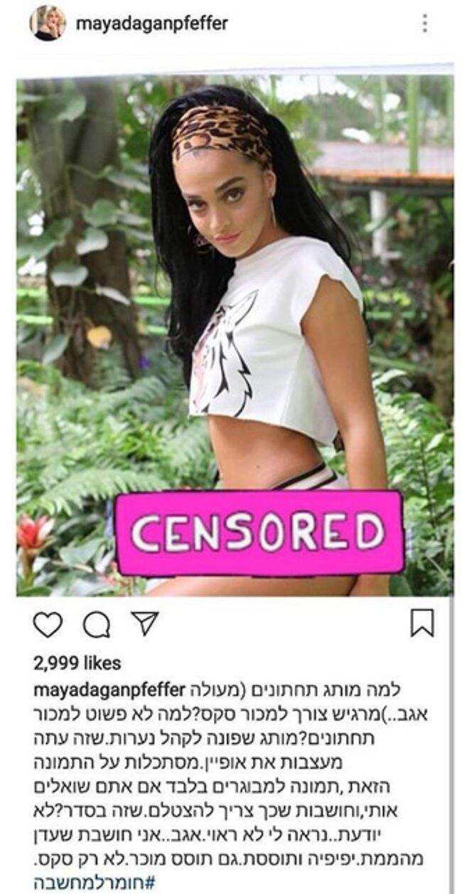 הפוסט של מיה דגן מתוך חשבון האינסטגרם שלה (צילום מסך) הפוסט של מיה דגן מתוך חשבון האינסטגרם שלה