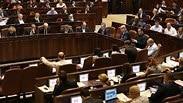 דיון מליאה חוק הפונדקאות