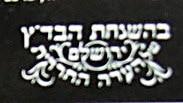 לתחקירנית נאמר: העבודה לגברים בלבד