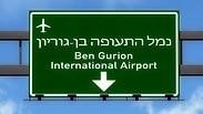 נתב"ג
