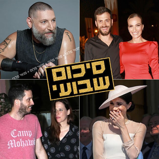 שיהיה סופ"ש צונן