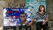ארוע ההזדהות עם משפחות גולדין ושול לאחר טקס אזכרה לחללי צוק איתן