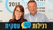רכילות עם חבק