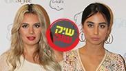 מפוצלת שיר או שוק מגי טביבי לירז אסייג