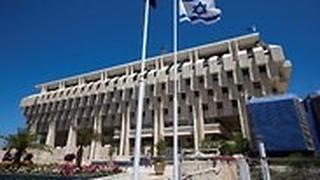 בנק ישראל