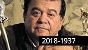 גברי לוי 2018-1937