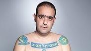 דודו אוהד מכבי ת"א