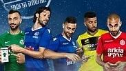 ליגת החלומות