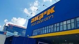 חנות איקאה