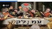 עמלק