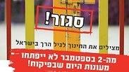 שביתה בארגונים המפעילים את מעונות היום