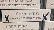 אנדרטה של גיורא מייזלר שנהרג במלחמת יום הכיפורים