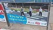 אין ילדות על מעבר החצייה