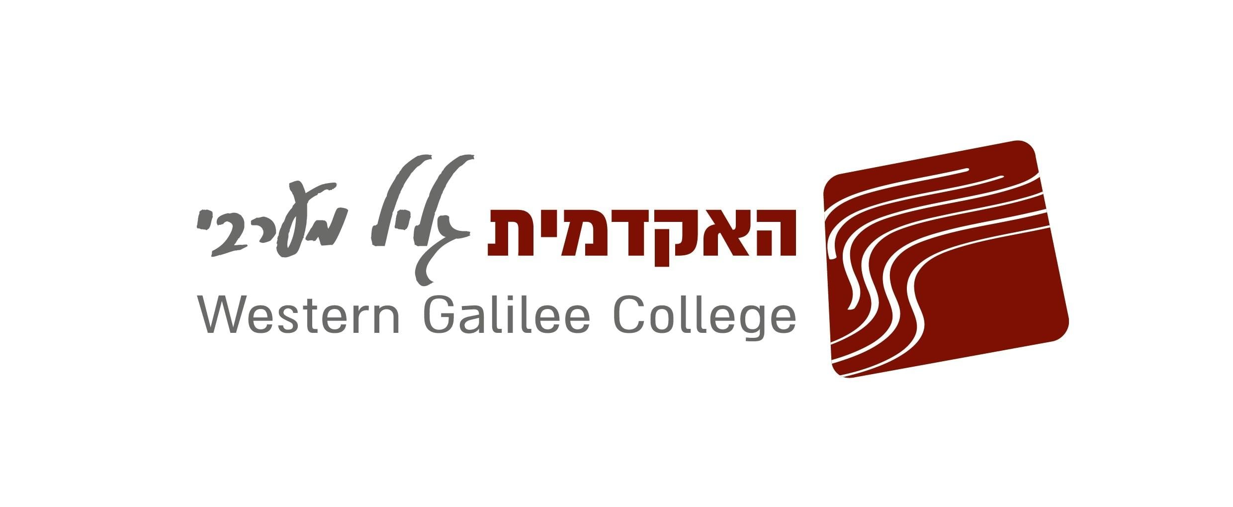 לוגו של האקדמית גליל מערבי