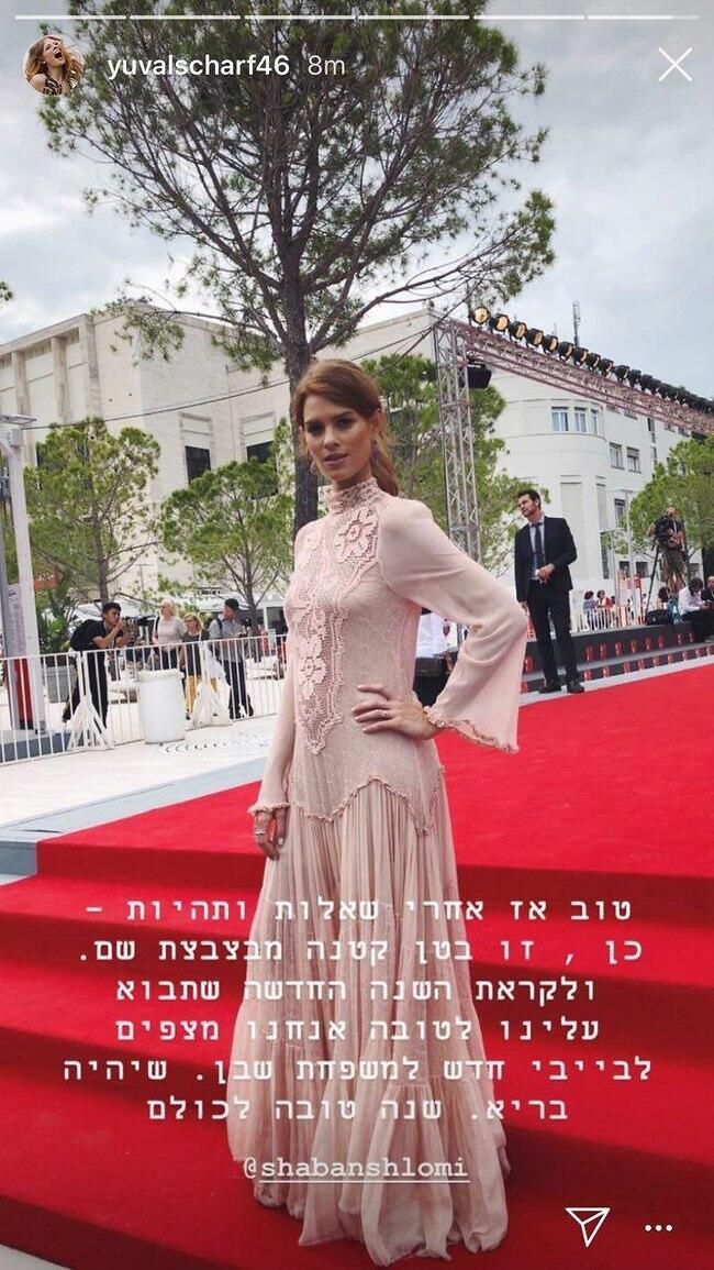 מזל טוב! יובל שרף בהריון (צילום מסך) מזל טוב! יובל שרף בהריון