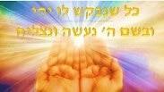 ברכות בוואטסאפ