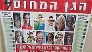 כרזות חולי סרטן
