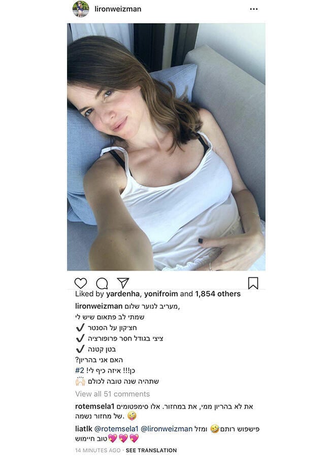 רגע ההכרזה המרגש