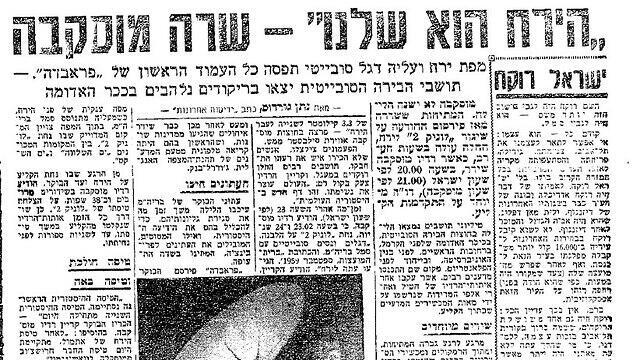 צילום: ארכיון "ידיעות אחרונות"