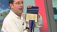 גאדג'טים לחגים