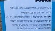  פארק מרום נווה ברמת גן