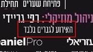 פוסטר האירוע