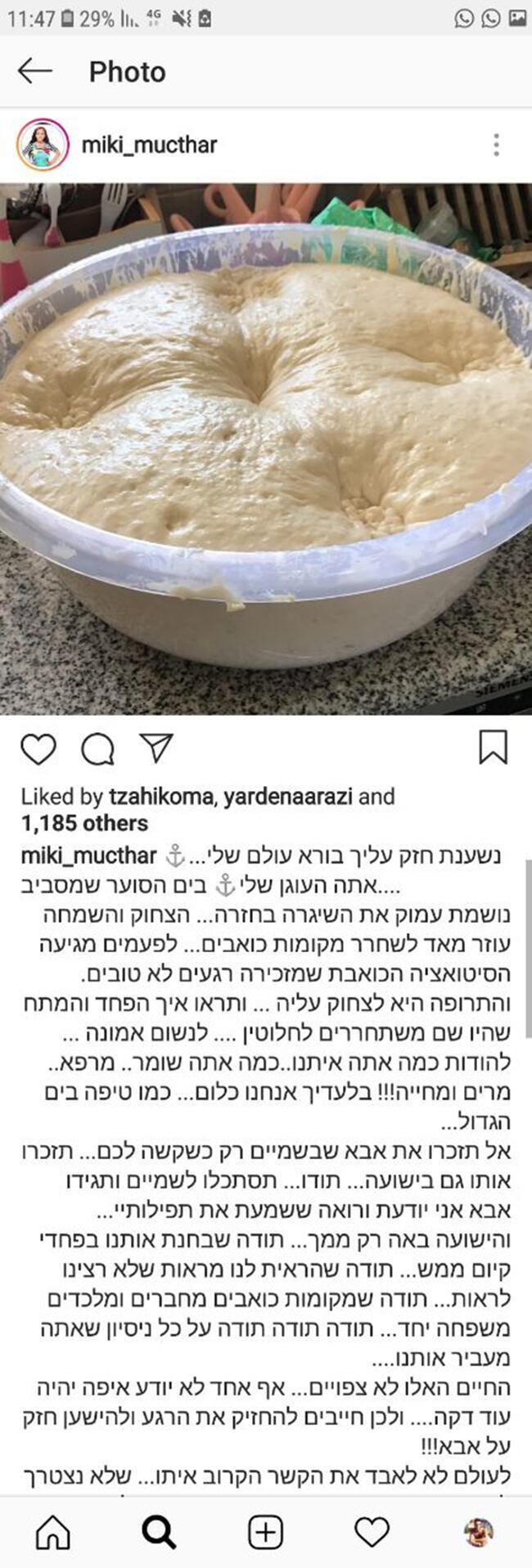 מפרישה חלה. מיקי מוכתר